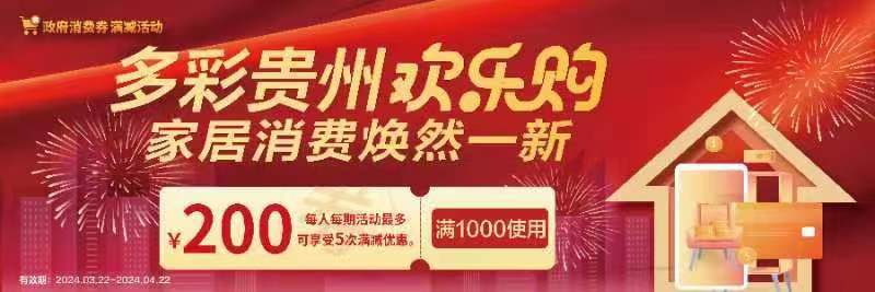 建行推选文末告白2024年3月22日至4月22日